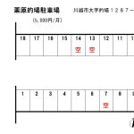 的場1287-2　栗原的場駐車場 画像1