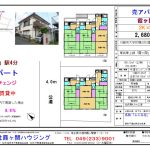 1棟売アパート「ふじみ荘」 画像8