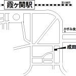 霞ヶ関東3-4-19 成田第2駐車場