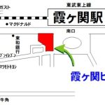 霞ヶ関ビル　3階　事務所 画像8