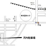 霞ヶ関北4-9-20 河内駐車場